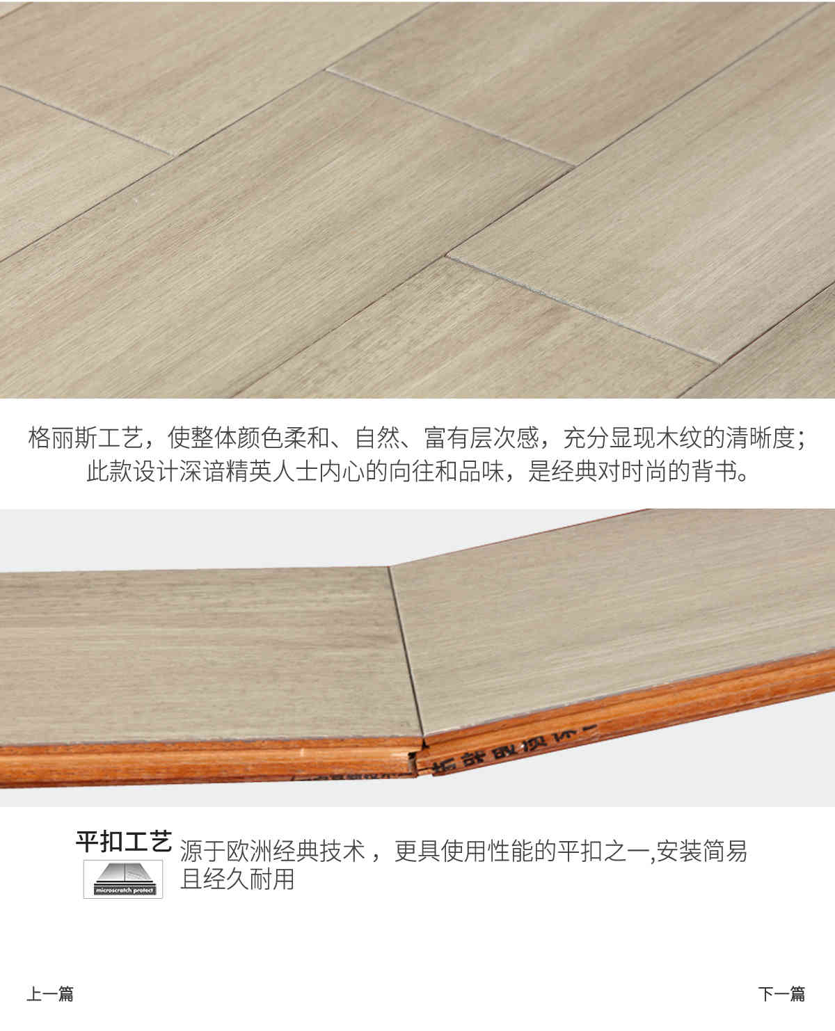 B-DN-030_实木地暖地板_产品中心_永吉地板官网